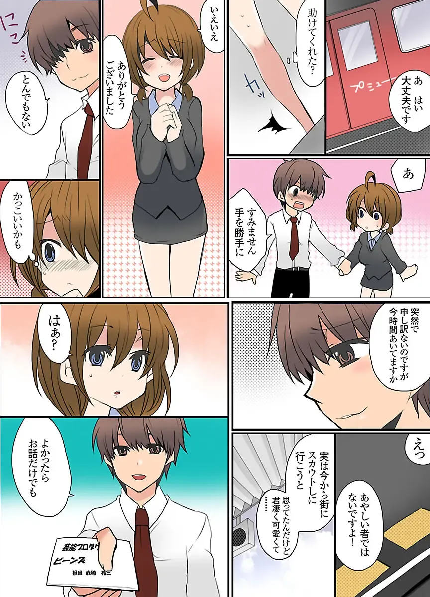 [Mameko] Ikenai Baito no Urajijou Fhentai - Page 58