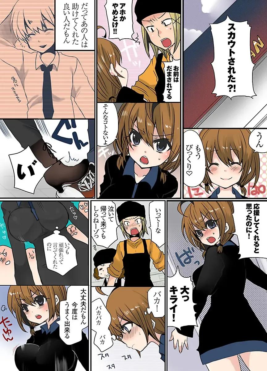 [Mameko] Ikenai Baito no Urajijou Fhentai - Page 59