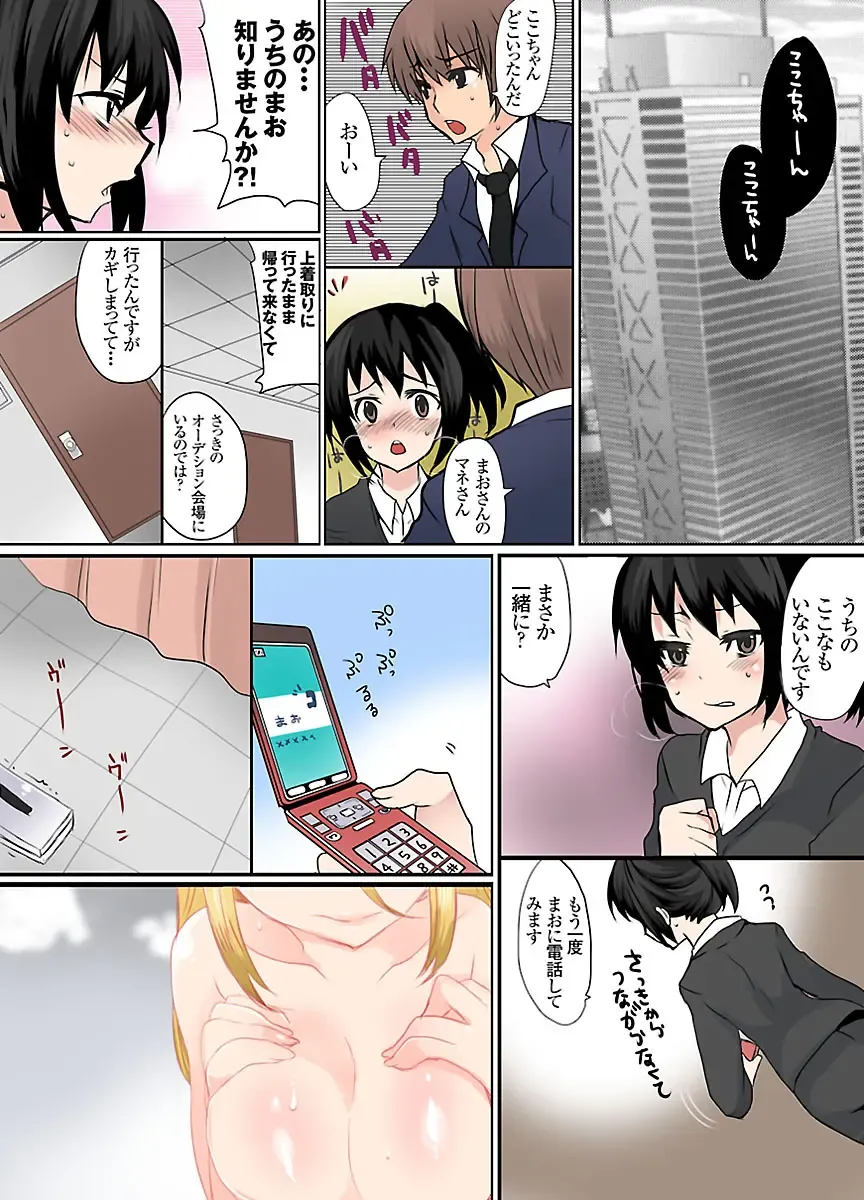 [Mameko] Ikenai Baito no Urajijou Fhentai - Page 77