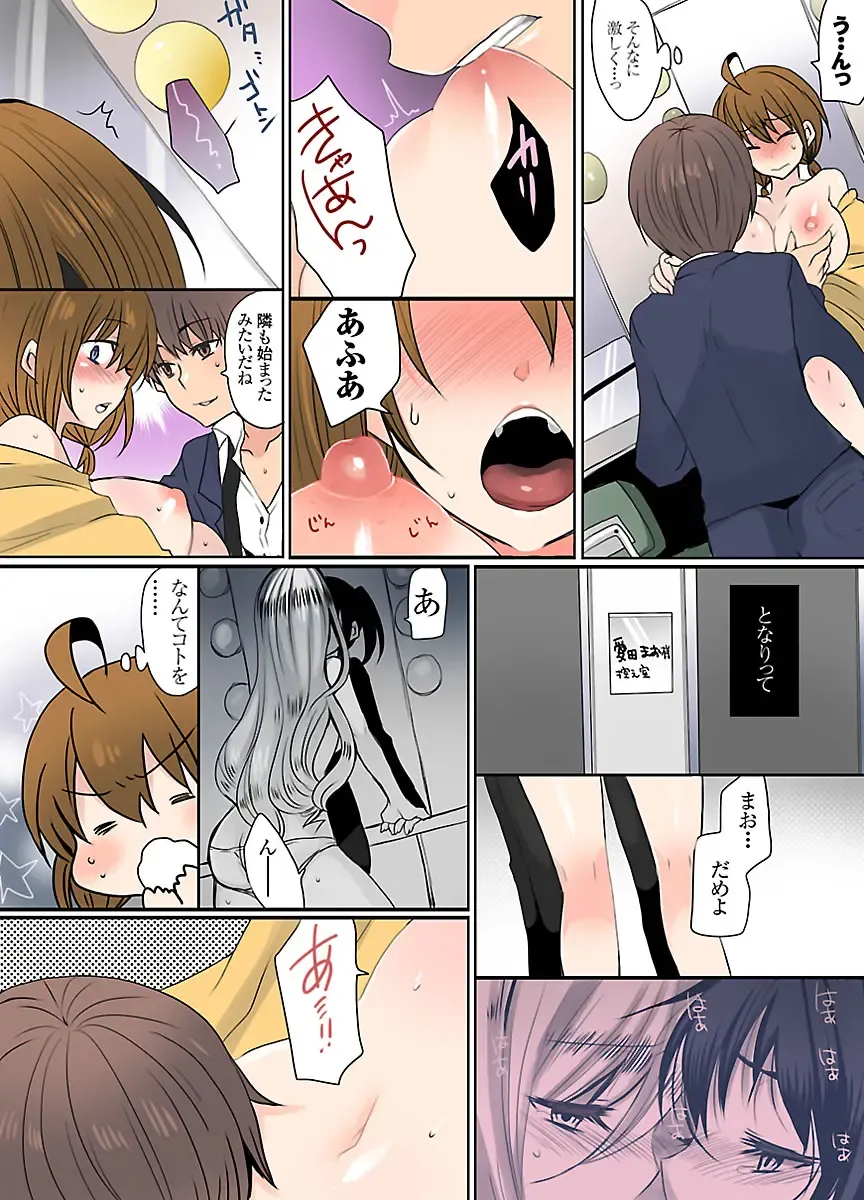 [Mameko] Ikenai Baito no Urajijou Fhentai - Page 86