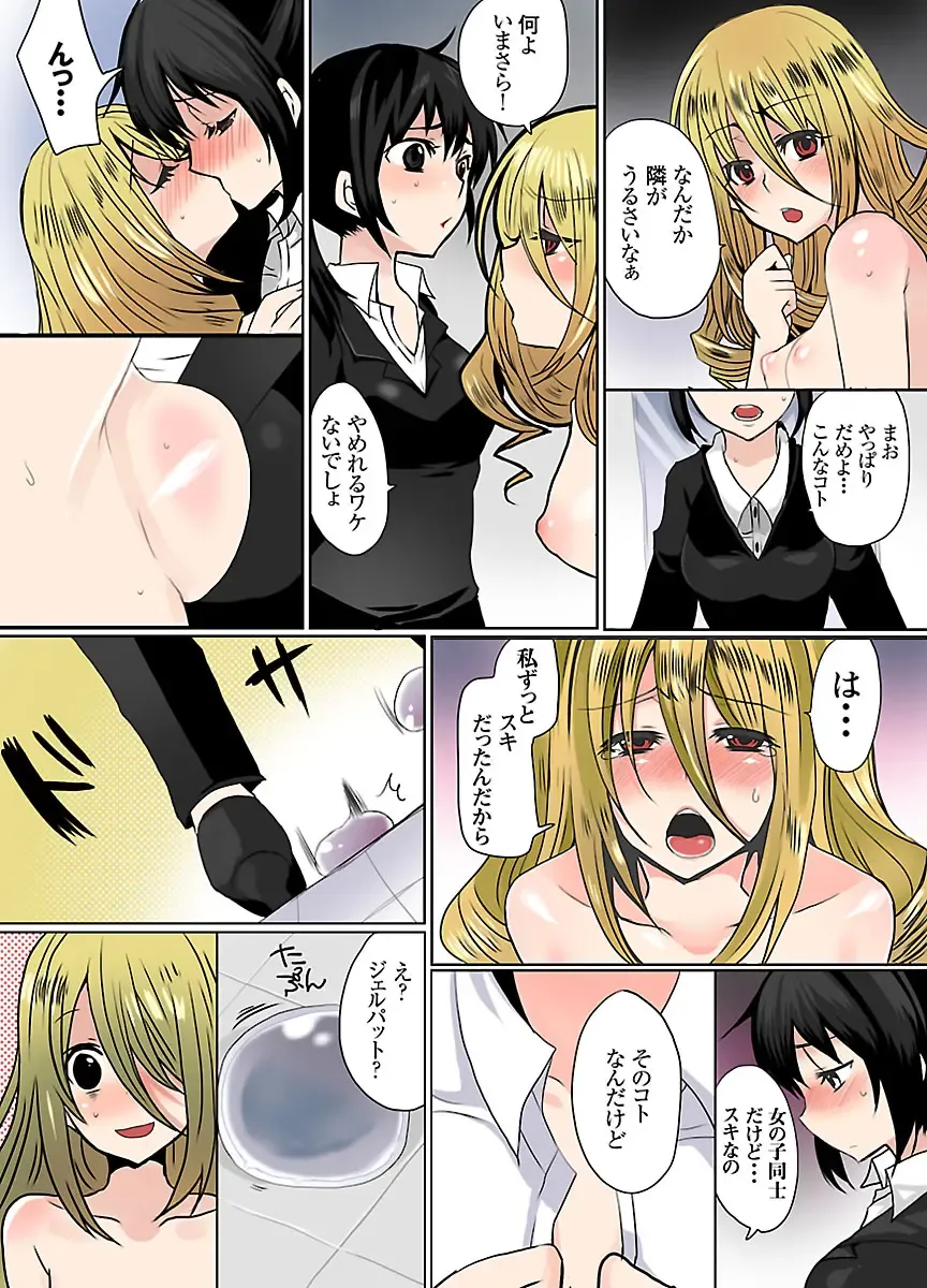 [Mameko] Ikenai Baito no Urajijou Fhentai - Page 89