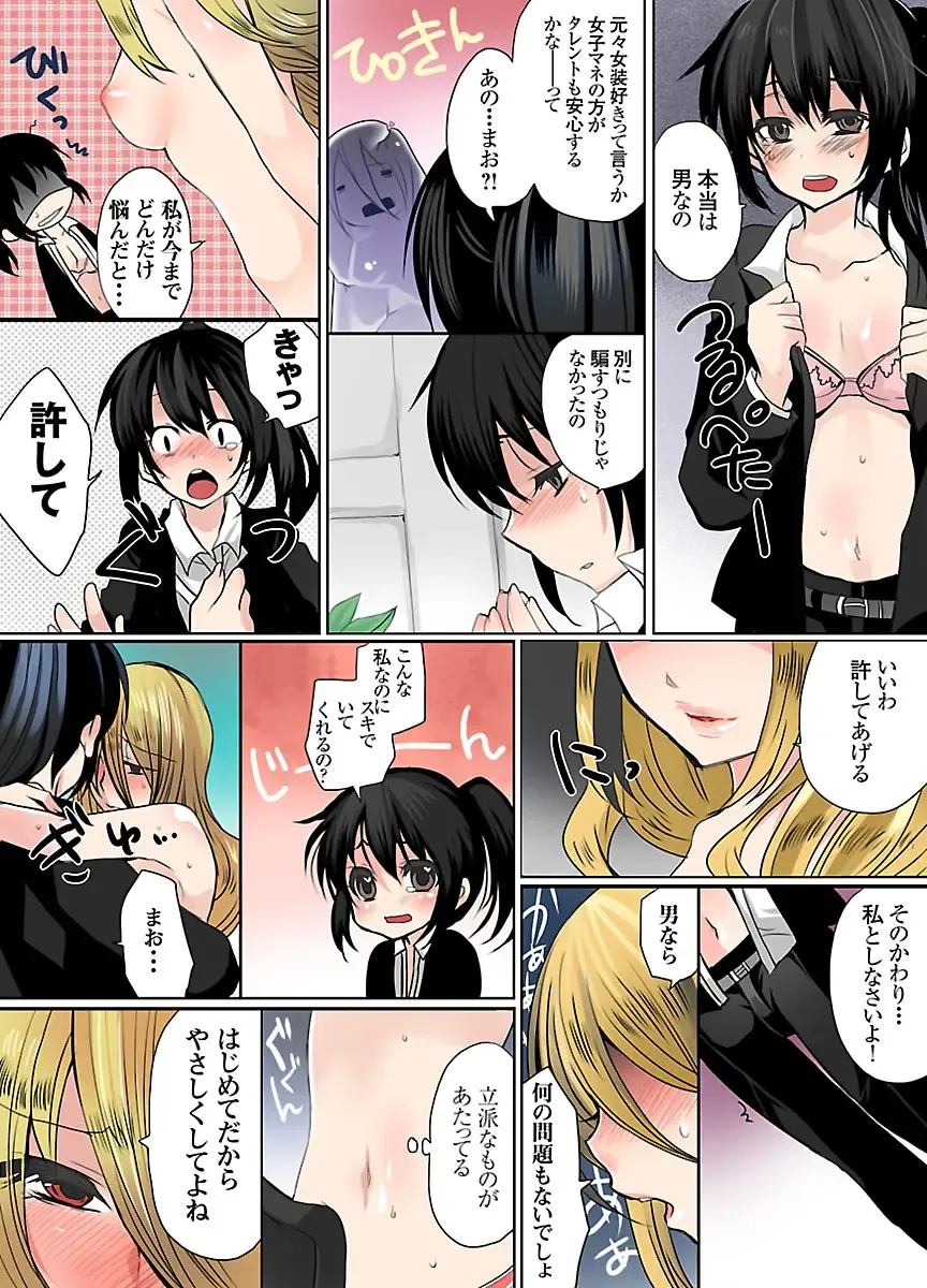 [Mameko] Ikenai Baito no Urajijou Fhentai - Page 90