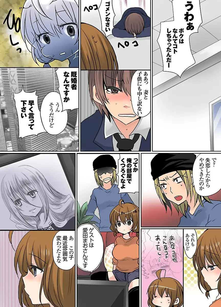 [Mameko] Ikenai Baito no Urajijou Fhentai - Page 94