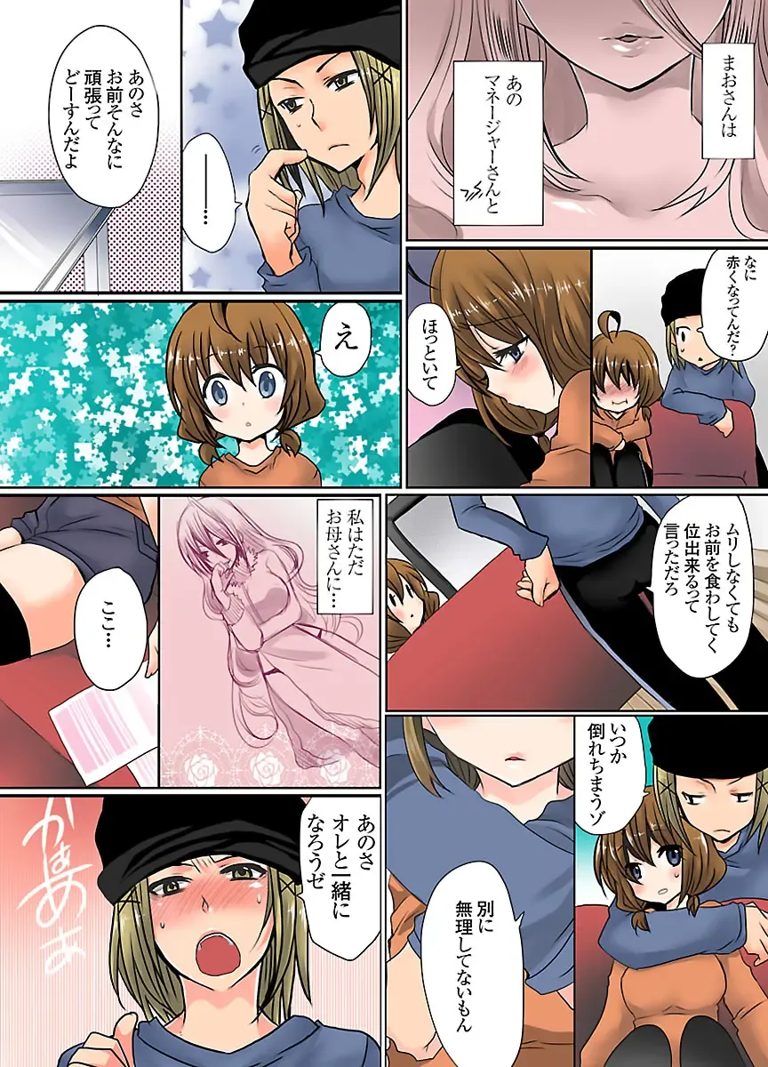 [Mameko] Ikenai Baito no Urajijou Fhentai - Page 95