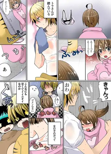 [Mameko] Ikenai Baito no Urajijou Fhentai - Page 100