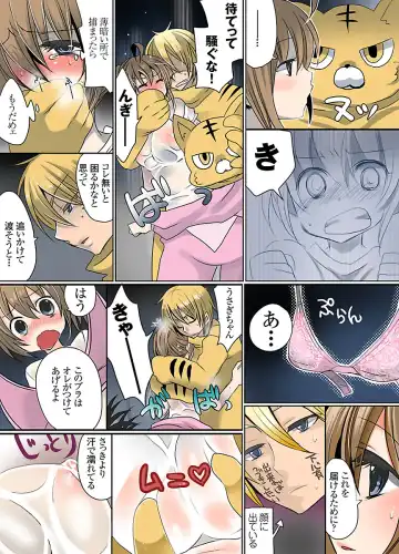 [Mameko] Ikenai Baito no Urajijou Fhentai - Page 108