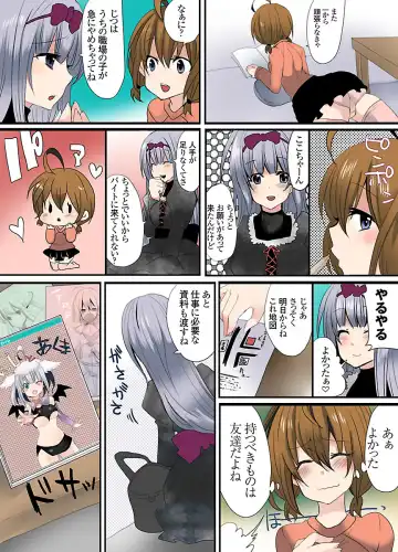 [Mameko] Ikenai Baito no Urajijou Fhentai - Page 19