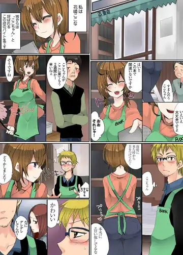 [Mameko] Ikenai Baito no Urajijou Fhentai - Page 2