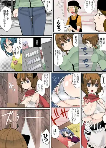 [Mameko] Ikenai Baito no Urajijou Fhentai - Page 26