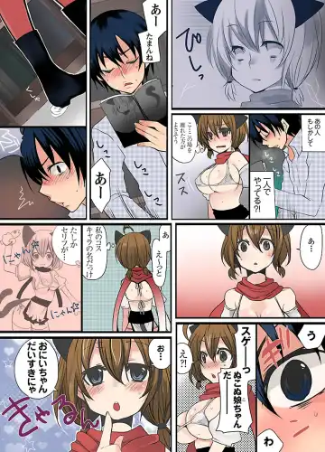 [Mameko] Ikenai Baito no Urajijou Fhentai - Page 28