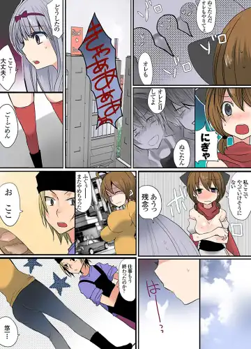 [Mameko] Ikenai Baito no Urajijou Fhentai - Page 36