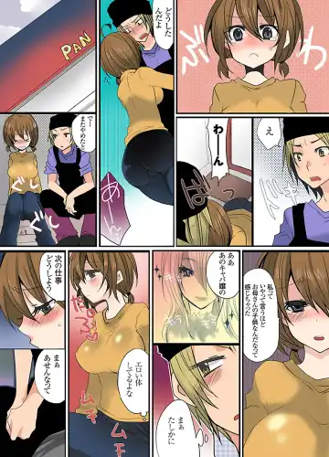 [Mameko] Ikenai Baito no Urajijou Fhentai - Page 37