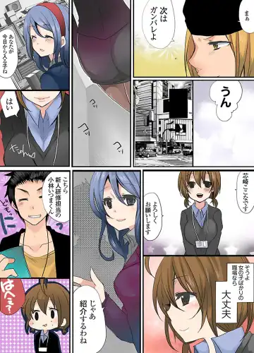 [Mameko] Ikenai Baito no Urajijou Fhentai - Page 39