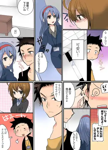 [Mameko] Ikenai Baito no Urajijou Fhentai - Page 41