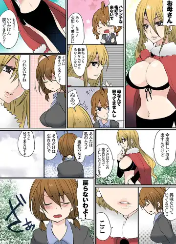 [Mameko] Ikenai Baito no Urajijou Fhentai - Page 53