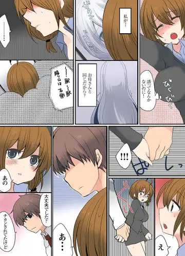 [Mameko] Ikenai Baito no Urajijou Fhentai - Page 57