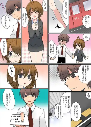 [Mameko] Ikenai Baito no Urajijou Fhentai - Page 58