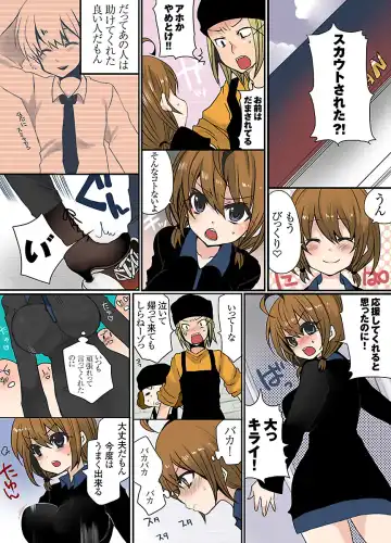 [Mameko] Ikenai Baito no Urajijou Fhentai - Page 59