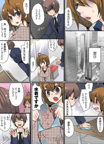 [Mameko] Ikenai Baito no Urajijou Fhentai - Page 60