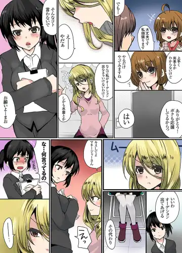 [Mameko] Ikenai Baito no Urajijou Fhentai - Page 61