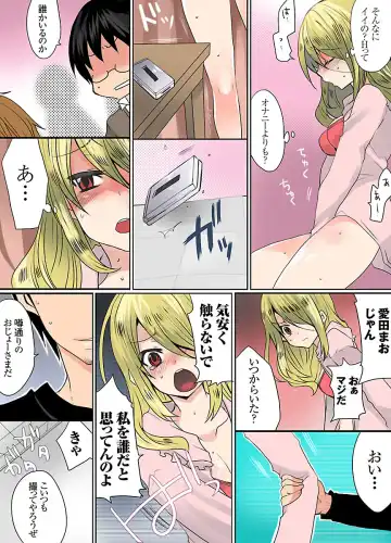 [Mameko] Ikenai Baito no Urajijou Fhentai - Page 73