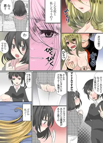 [Mameko] Ikenai Baito no Urajijou Fhentai - Page 79