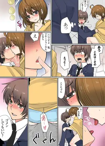 [Mameko] Ikenai Baito no Urajijou Fhentai - Page 84