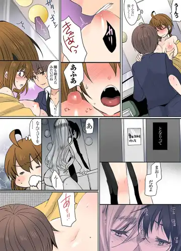 [Mameko] Ikenai Baito no Urajijou Fhentai - Page 86