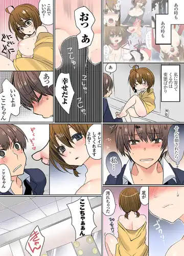 [Mameko] Ikenai Baito no Urajijou Fhentai - Page 88