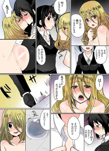 [Mameko] Ikenai Baito no Urajijou Fhentai - Page 89