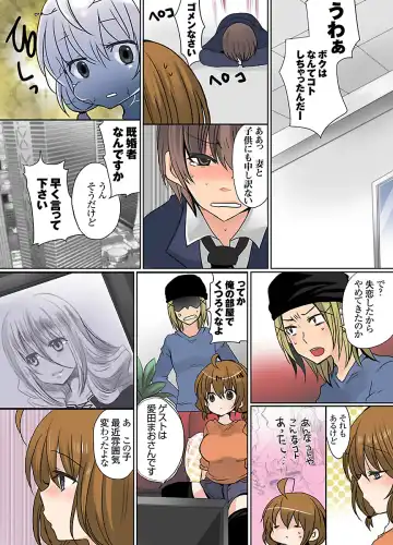 [Mameko] Ikenai Baito no Urajijou Fhentai - Page 94