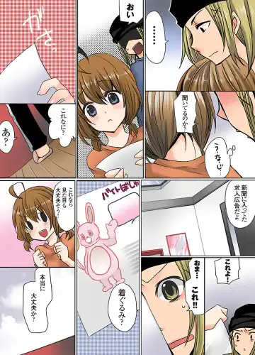 [Mameko] Ikenai Baito no Urajijou Fhentai - Page 96