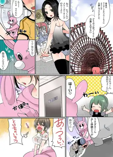 [Mameko] Ikenai Baito no Urajijou Fhentai - Page 97