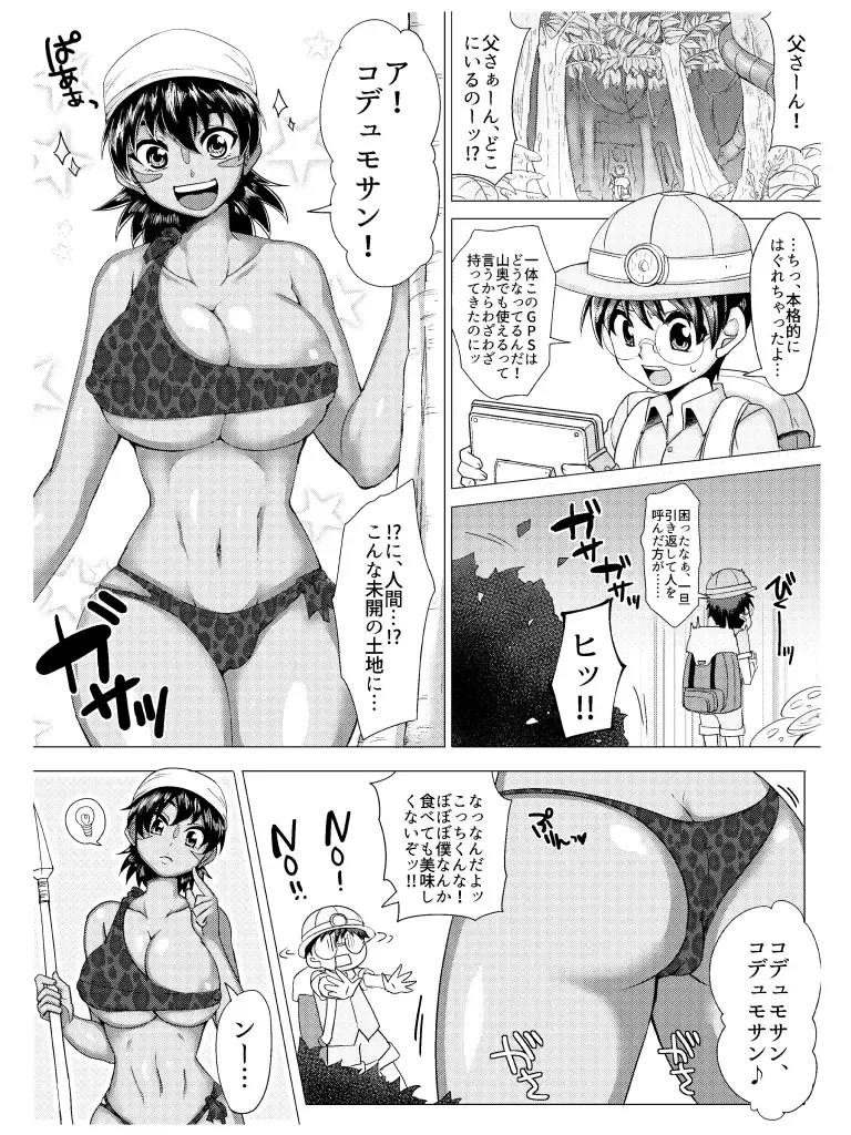 [Tamayura Banko] DanSon!! Fhentai - Page 1