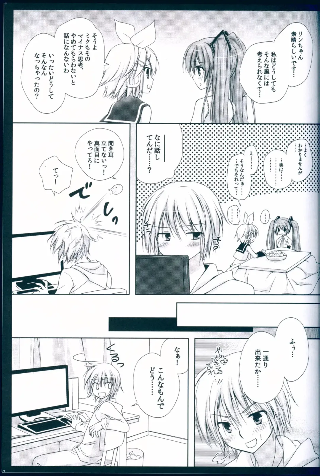 [Kanna Satsuki] Boku no Miku III Fhentai - Page 11