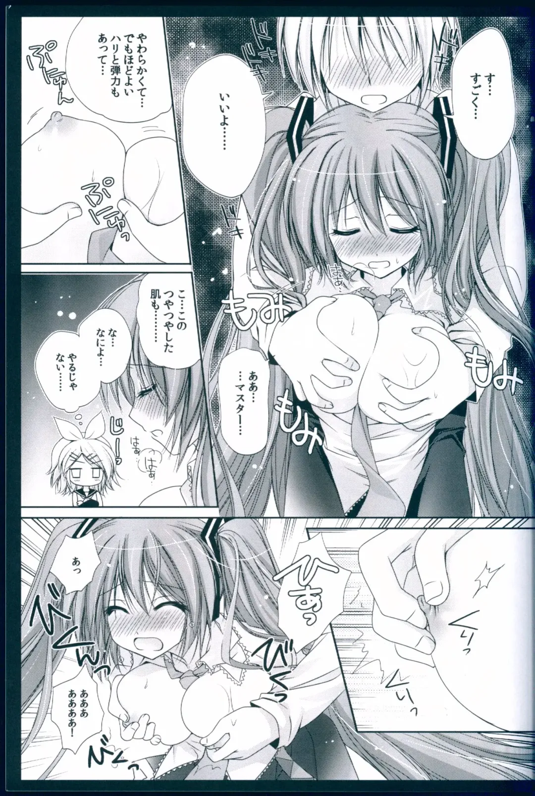 [Kanna Satsuki] Boku no Miku III Fhentai - Page 15