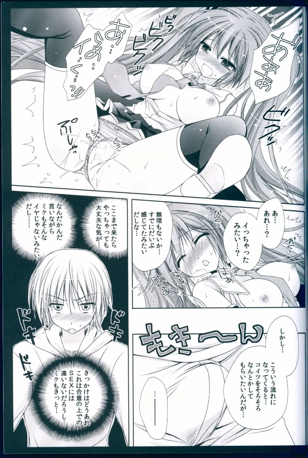 [Kanna Satsuki] Boku no Miku III Fhentai - Page 19