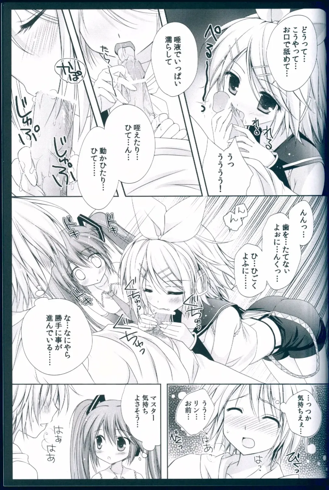 [Kanna Satsuki] Boku no Miku III Fhentai - Page 21