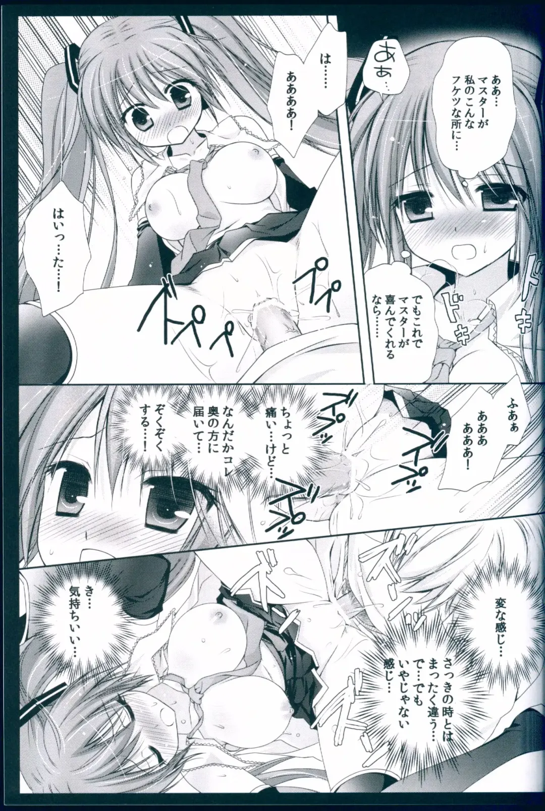 [Kanna Satsuki] Boku no Miku III Fhentai - Page 25