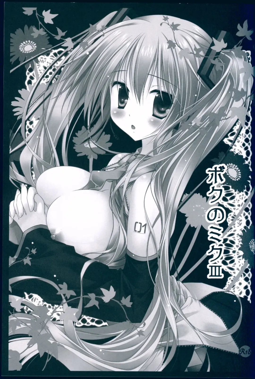 [Kanna Satsuki] Boku no Miku III Fhentai - Page 3