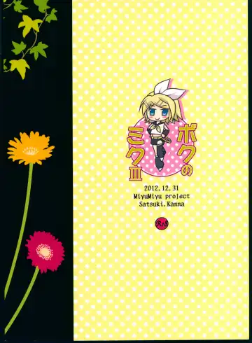 [Kanna Satsuki] Boku no Miku III Fhentai - Page 2