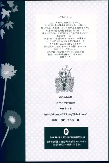 [Kanna Satsuki] Boku no Miku III Fhentai - Page 38