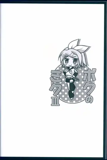 [Kanna Satsuki] Boku no Miku III Fhentai - Page 4