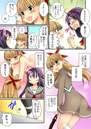 [Irie Jyunn - Rin] Sennnyuu shita Joshikou ga Ero sugite Gaman Dekinee！Ch. 1 Fhentai.net - Page 35