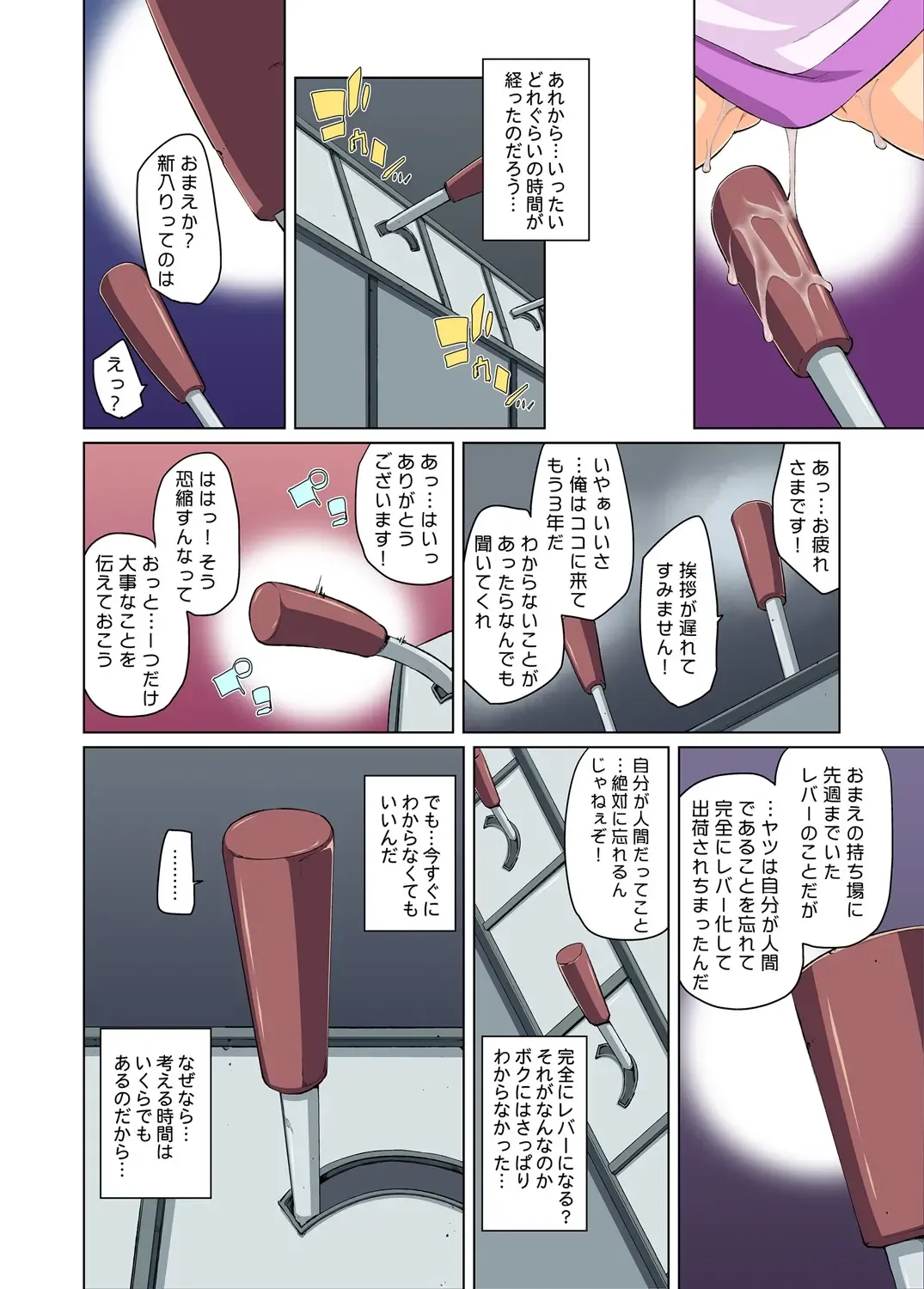 [Marui Maru] Ero Koujou 1919 Panic! ~Lever ni Matagaru Hatsuiku Musume~ Fhentai - Page 27