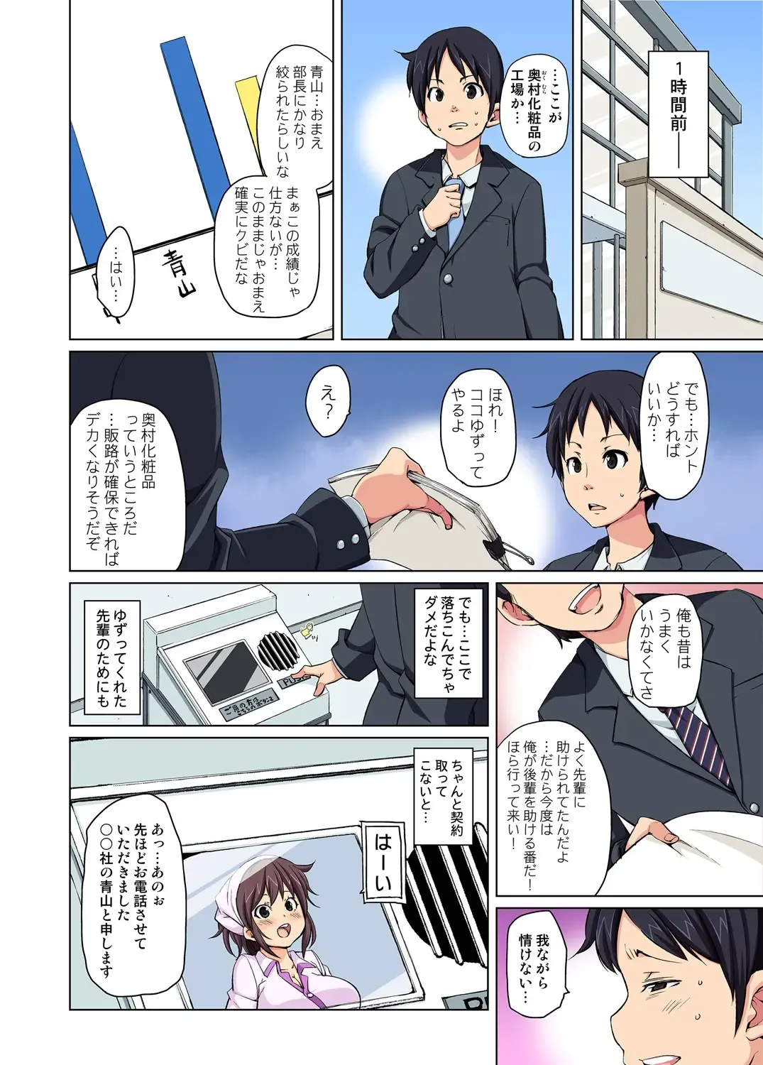 [Marui Maru] Ero Koujou 1919 Panic! ~Lever ni Matagaru Hatsuiku Musume~ Fhentai - Page 5