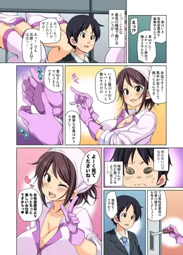 [Marui Maru] Ero Koujou 1919 Panic! ~Lever ni Matagaru Hatsuiku Musume~ Fhentai - Page 13