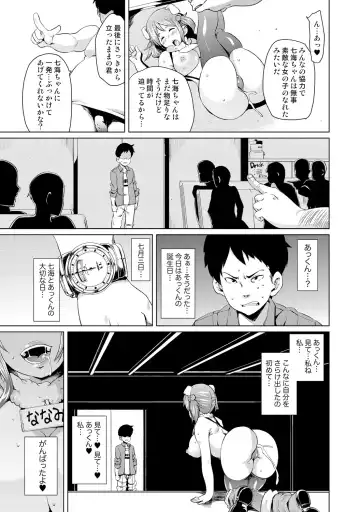 [Marui Maru] Nure☆Dol ~Bokura ga Idol to Yareru Wake~ Fhentai - Page 21