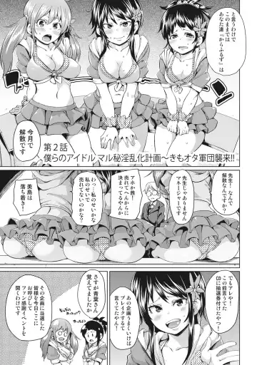 [Marui Maru] Nure☆Dol ~Bokura ga Idol to Yareru Wake~ Fhentai - Page 23