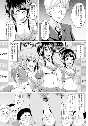 [Marui Maru] Nure☆Dol ~Bokura ga Idol to Yareru Wake~ Fhentai - Page 27